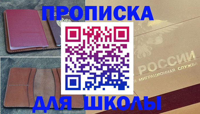 прописка поиск в Барабинске