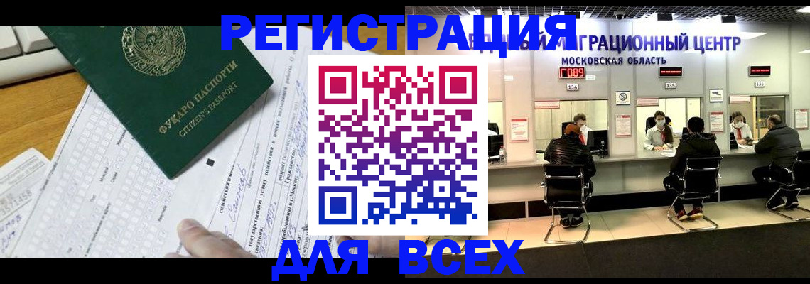 прописка паспорт в Барабинске