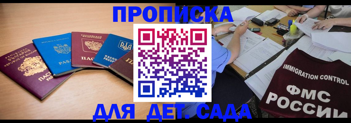 найти адрес прописки в Барабинске
